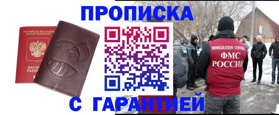 прописка паспорт в Судогде