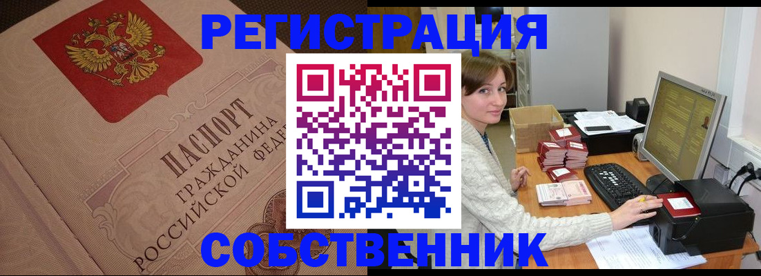 временная регистрация в квартире в Судогде