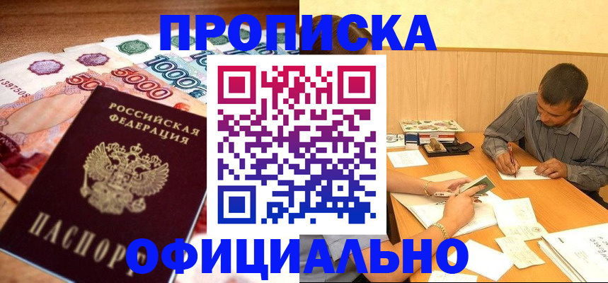 временная регистрация недорого в Судогде