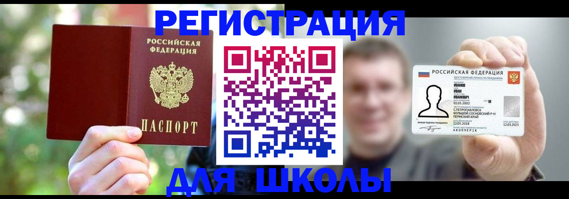 прописка ребенка в Судогде